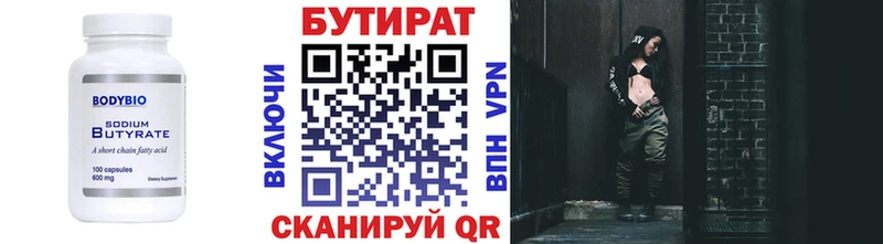 Купить  Кораблино  Бутират оксибутират 