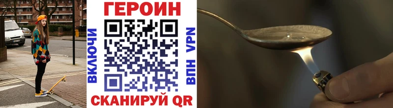 Героин герыч  Купить закладки  Кораблино 