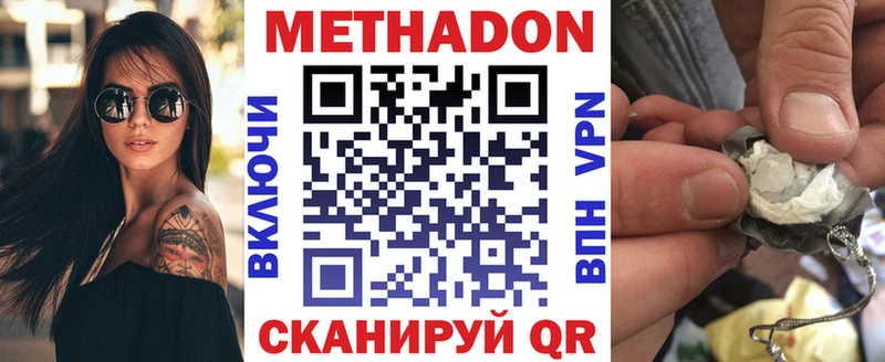 МЕТАДОН мёд Купить закладки Кораблино